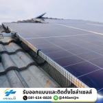 โซล่าเซลล์สำหรับหน่วยงานภาครัฐ องค์กรเอกชน และสถานศึกษา