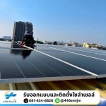 รับติดตั้งระบบโซล่าเซลล์ Hybrid