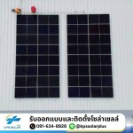 รับล้างแผง ตรวจเช็ก และบำรุงรักษาระบบโซล่าเซลล์