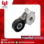 ขายอะไหล่ Toyota
