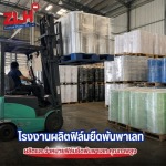 Stretch Film Manufacturer Thailand