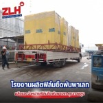 ฟิล์มพันพาเลท ราคาโรงงาน