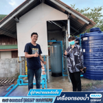 เครื่องกรองน้ำ ปทุมธานี