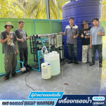 เครื่องกรองน้ำอุตสาหกรรม