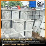 ร้านขายอุปกรณ์ก่อสร้าง นนทบุรี