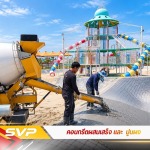 คอนกรีตผสมเสร็จนนทบุรี