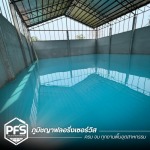 รับทำพื้น Epoxy โกดังสินค้า