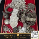 รับซื้อเครืองเงินเก่า เครื่องเงินโบราณ อ่อนนุช - ร้านรับหลอมทอง กรุงเทพ - JK Gold กรุงเทพหลอมทอง