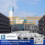 จำหน่ายเสาเข็มตัวไอ ตัวเอส ทุกขนาด