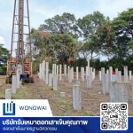รับตอกเสาเข็ม นนทบุรี