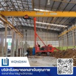 รับเหมาตอกเสาเข็ม โรงงาน
