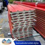 ผู้ผลิตหลังคาเมทัลชีท นครปฐม