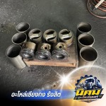 จำหน่ายอะไหล่รถพ่วง รถเทรเลอร์