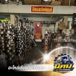 อะไหล่เซียงกงรถบรรทุก ใกล้ฉัน