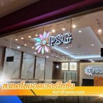 ร้านป้าย พระประแดง