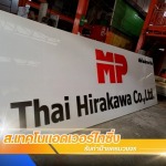 ร้านป้าย พระประแดง