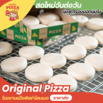 ขายส่งแป้งพิซซ่าสำหรับร้านอาหารและคาเฟ่ - โรงงานผลิตแป้งพิซซ่า - Original Pizza