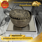รับซื้อเครื่องเงินโบราณ โลหะเงิน - ร้านรับหลอมทอง สงขลา - ศรีภู โกลด์