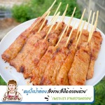 หมูปิ้งนมสด ขายส่ง