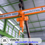 จำหน่ายอะไหล่เครน อะไหล่รอกไฟฟ้า