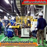 รับติดตั้ง ย้าย เครื่องจักร และเครน ชลบุรี