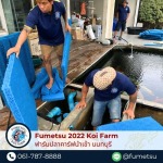 รับล้างบ่อปลาคราฟ