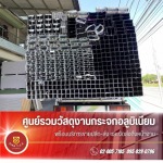 อลูมิเนียมราคาถูก ราคาโรงงาน