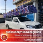 ร้านขายอลูมิเนียม สมุทรปราการ