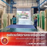 โรงงานกระจกเทมเปอร์