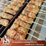 รับผลิตหมูปิ้ง