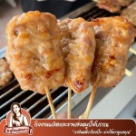 ขายส่งหมูปิ้งนมสด