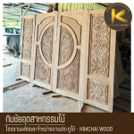 ประตูไม้สั่งทำตามขนาด