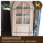 ประตูไม้ราคาส่ง