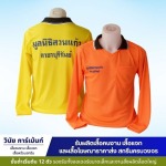 รับผลิตเสื้อคนงานราคาถูก