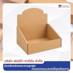 กล่องโชว์สินค้า PDQ