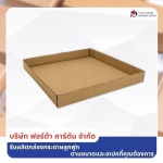 ถาดกระดาษลูกฟูก แพ็คกระป๋อง - โรงงานผลิตกล่องกระดาษลูกฟูก สมุทรปราการ - ฟอร์ต้า คาร์ตัน