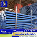 เช่านั่งร้านเหล็ก ปทุมธานี พร้อมอุปกรณ์ครบชุด