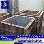 บริการเช่าแบบเหล็กก่อสร้าง รายวัน-รายเดือน