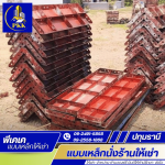 ให้เช่า แบบเหล็ก ราคาถูก ปทุมธานี