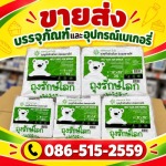 ขายส่งถุงพลาสติก นนทบุรี