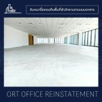 รื้อถอนภายในสำนักงาน