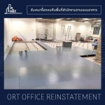 รื้อถอนสำนักงานพร้อมขนย้าย