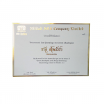 พิมพ์ใบประกาศนียบัตร