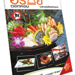 วารสารอร่อยดอทคอม