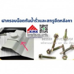 ขายคอนกรีตสำเร็จรูป