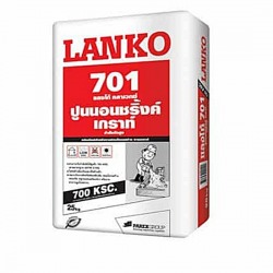 ปูนแลงโก้ 701 คลาเวกซ์ นครราชสีมา