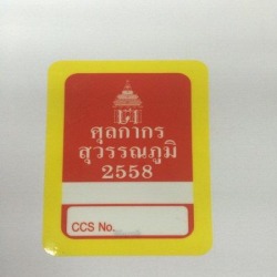 พิมพ์สติ๊กเกอร์/ฉลากสินค้า
