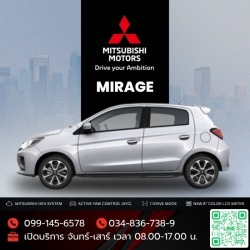 Mitsubishi Mirage มิตซูบิชิ มิราจ โปรโมชั่น