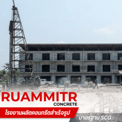 เสาเข็มขายส่ง กรุงเทพ
