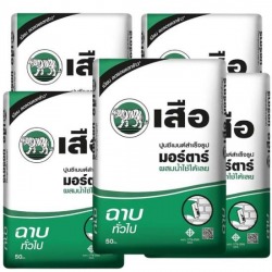 ปูนสำเร็จรูป เสือมอร์ตาร์